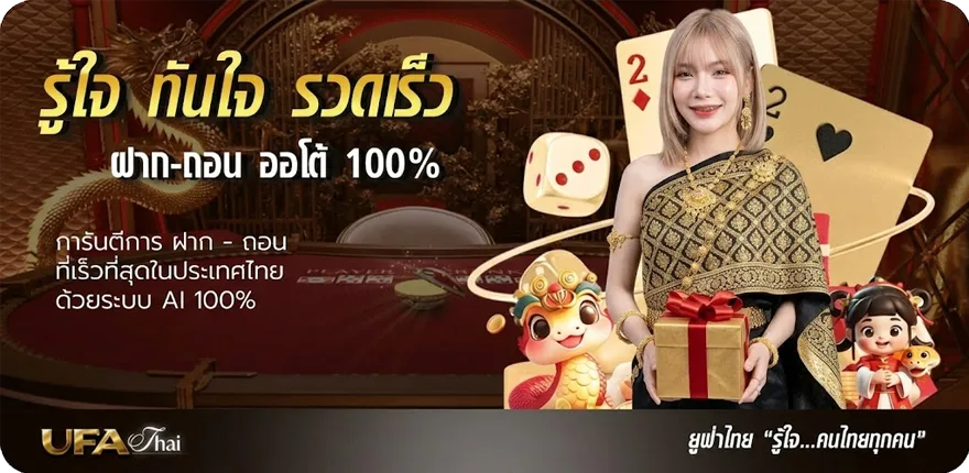 โปรโมชั่น แนวทางบอลสเต็ป สมาชิกใหม่ — โปรโมชั่นสมาชิกใหม่
