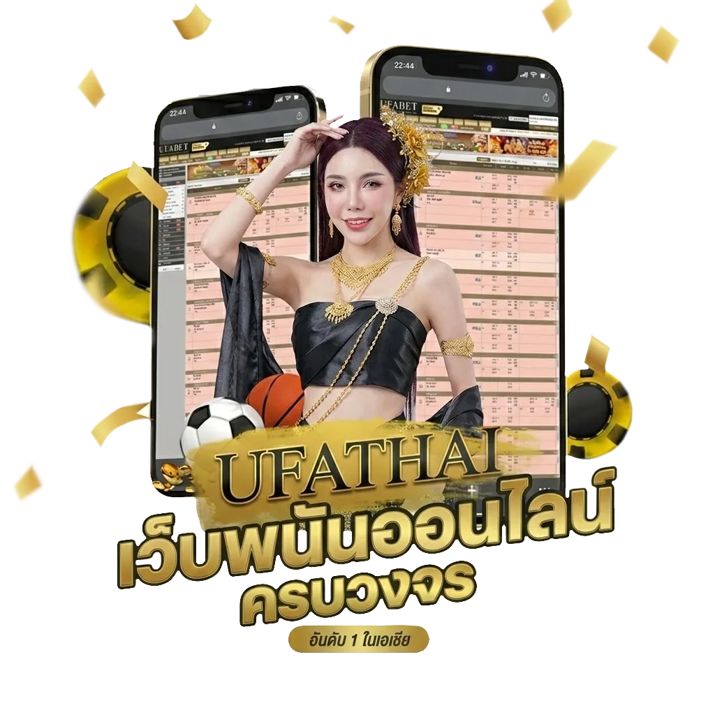 แนวทางบอลสเต็ป โปรโมชั่น — สมาชิกใหม่