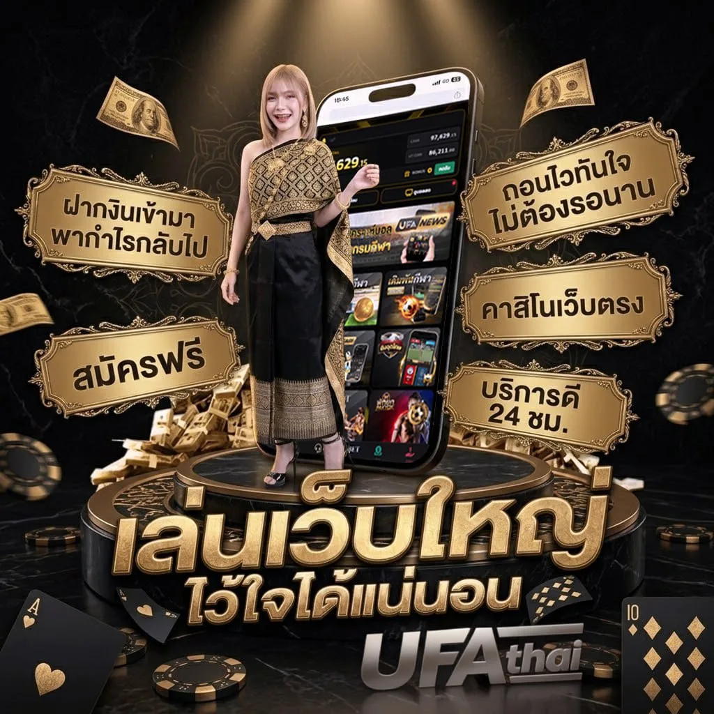 แนวทางบอลสเต็ป โลโก้แบรนด์ — เว็บตรง UFABET